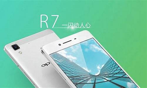 oppor7手机如何刷机_oppor7手