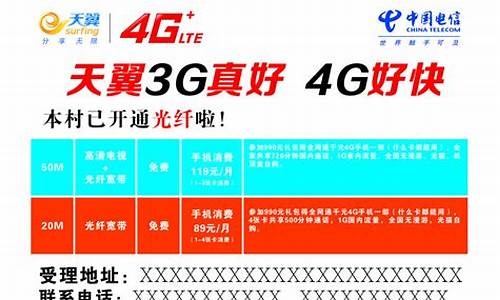 天翼4g_天翼4g是什么卡