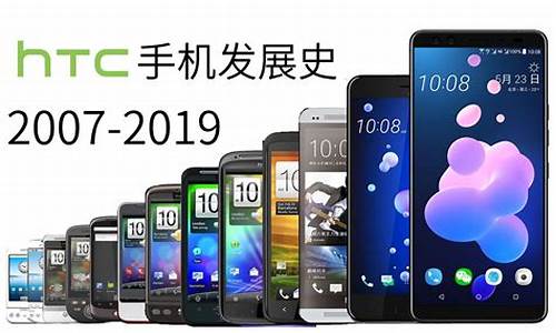 htc手机大全排行榜_htc手机大全排行