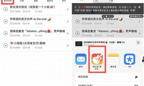 iphone4手机铃声怎么设置_苹果4手