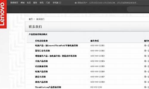 联想手机官网电话号码_联想手机官网电话号