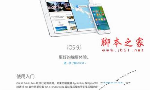 升级ios9_升级iOS9详细教程