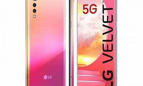 lg velvet g9手机_lg g9