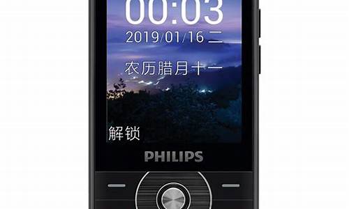 philips手机专卖店_飞利浦手机专卖