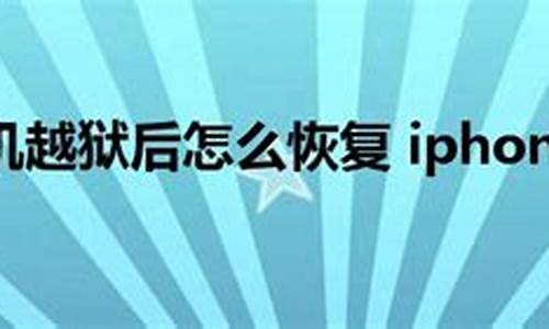 iphone4越狱后怎么装软件