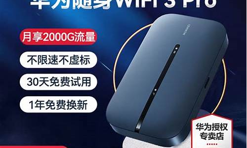 移动wifi套餐价格表2022_移动wi