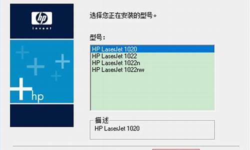 hp1020驱动_HP1020驱动下载