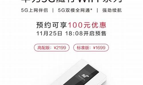 5g随行wifi_5G随行wifi