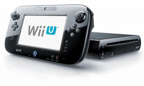 wii u_wiiu游戏机