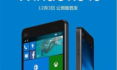 小米4刷win10