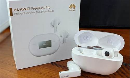 huawei freebuds pro2_华为freebudspro2