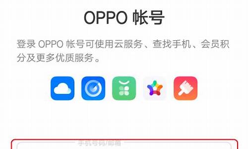 oppo账号登录中心_oppo账号登录中心官网